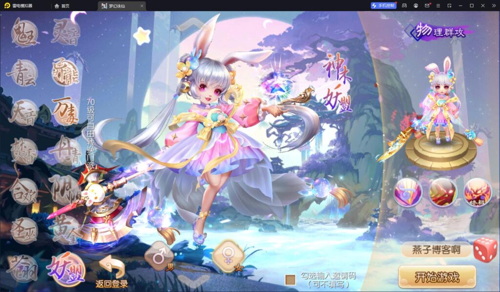 图片[2]-Q萌回合手游梦幻诛仙14职业【梦诛仿官端】+安卓苹果双端+多功能GM后台+一键全自动搭建脚本+Linux手工端+详细搭建教程-燕子博客