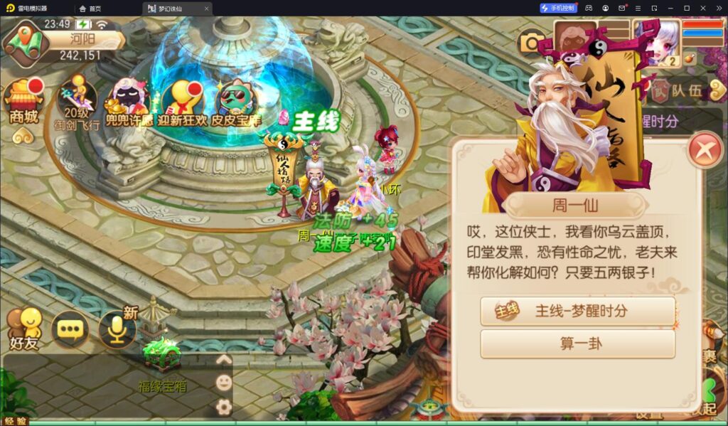 图片[3]-Q萌回合手游梦幻诛仙14职业【梦诛仿官端】+安卓苹果双端+多功能GM后台+一键全自动搭建脚本+Linux手工端+详细搭建教程-燕子博客