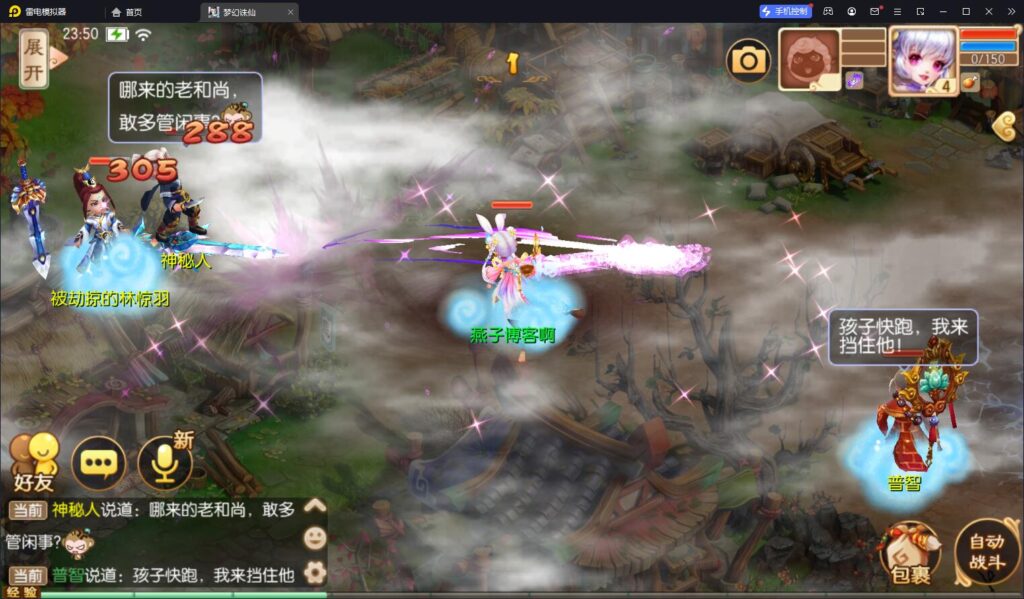 图片[4]-Q萌回合手游梦幻诛仙14职业【梦诛仿官端】+安卓苹果双端+多功能GM后台+一键全自动搭建脚本+Linux手工端+详细搭建教程-燕子博客