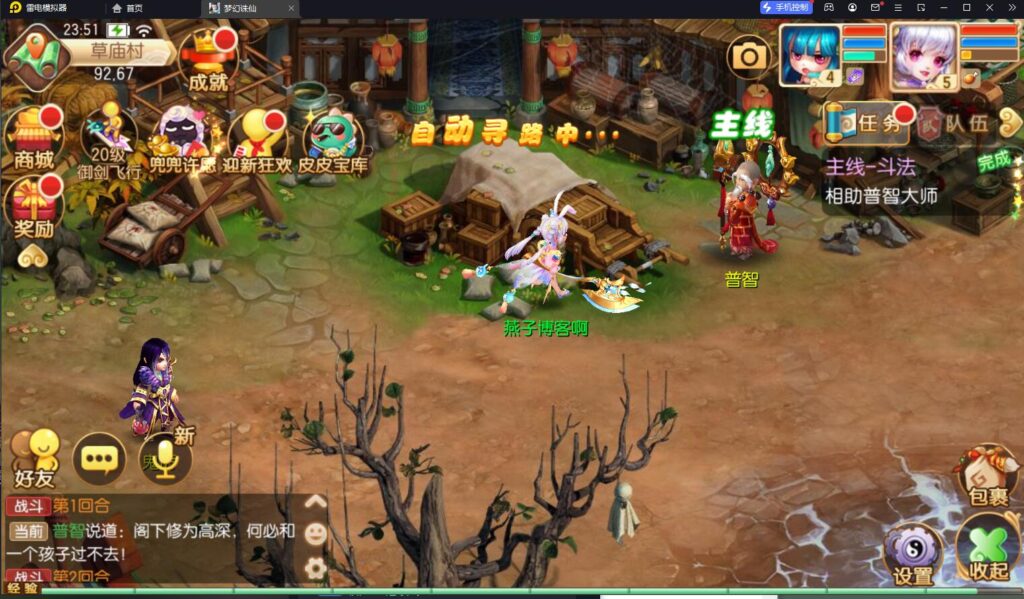 图片[5]-Q萌回合手游梦幻诛仙14职业【梦诛仿官端】+安卓苹果双端+多功能GM后台+一键全自动搭建脚本+Linux手工端+详细搭建教程-燕子博客