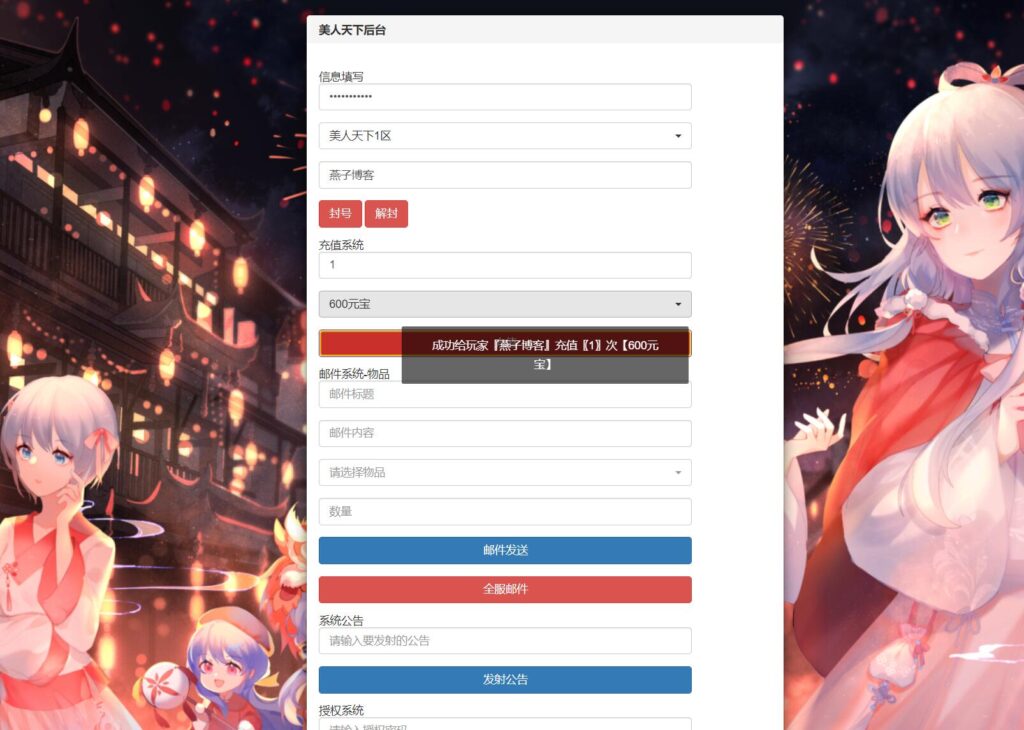 图片[8]-三网H5游戏【美人天下H5】Win一键搭建脚本工具+多区跨服+GM后台+详细搭建教程-燕子博客