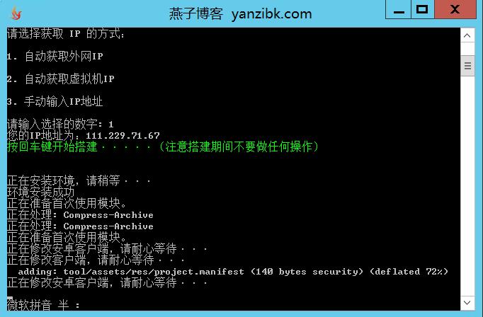 图片[9]-战神引擎传奇手游【小兰插件1.76追忆第三季免授权】最新Win一键搭建工具+安卓苹果双端+GM授权物品后台+详细搭建教程-燕子博客