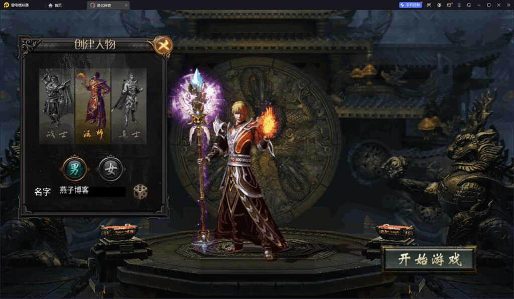 图片[3]-战神引擎传奇手游【小兰插件1.76追忆第三季免授权】最新Win一键搭建工具+安卓苹果双端+GM授权物品后台+详细搭建教程-燕子博客