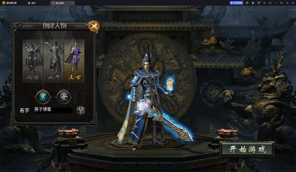 图片[4]-战神引擎传奇手游【小兰插件1.76追忆第三季免授权】最新Win一键搭建工具+安卓苹果双端+GM授权物品后台+详细搭建教程-燕子博客