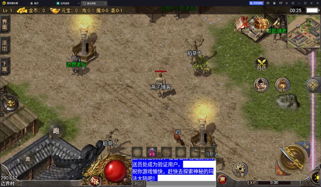 图片[5]-战神引擎传奇手游【小兰插件1.76追忆第三季免授权】最新Win一键搭建工具+安卓苹果双端+GM授权物品后台+详细搭建教程-燕子博客