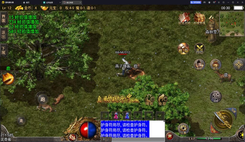 图片[6]-战神引擎传奇手游【小兰插件1.76追忆第三季免授权】最新Win一键搭建工具+安卓苹果双端+GM授权物品后台+详细搭建教程-燕子博客