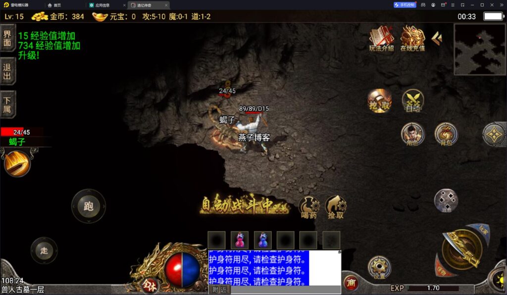 图片[7]-战神引擎传奇手游【小兰插件1.76追忆第三季免授权】最新Win一键搭建工具+安卓苹果双端+GM授权物品后台+详细搭建教程-燕子博客