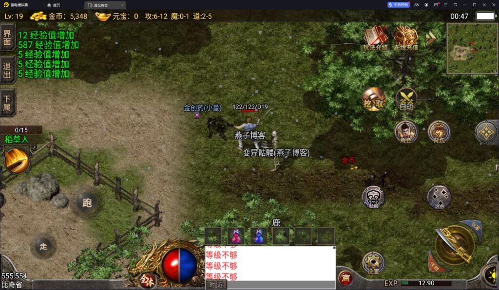 图片[8]-战神引擎传奇手游【小兰插件1.76追忆第三季免授权】最新Win一键搭建工具+安卓苹果双端+GM授权物品后台+详细搭建教程-燕子博客