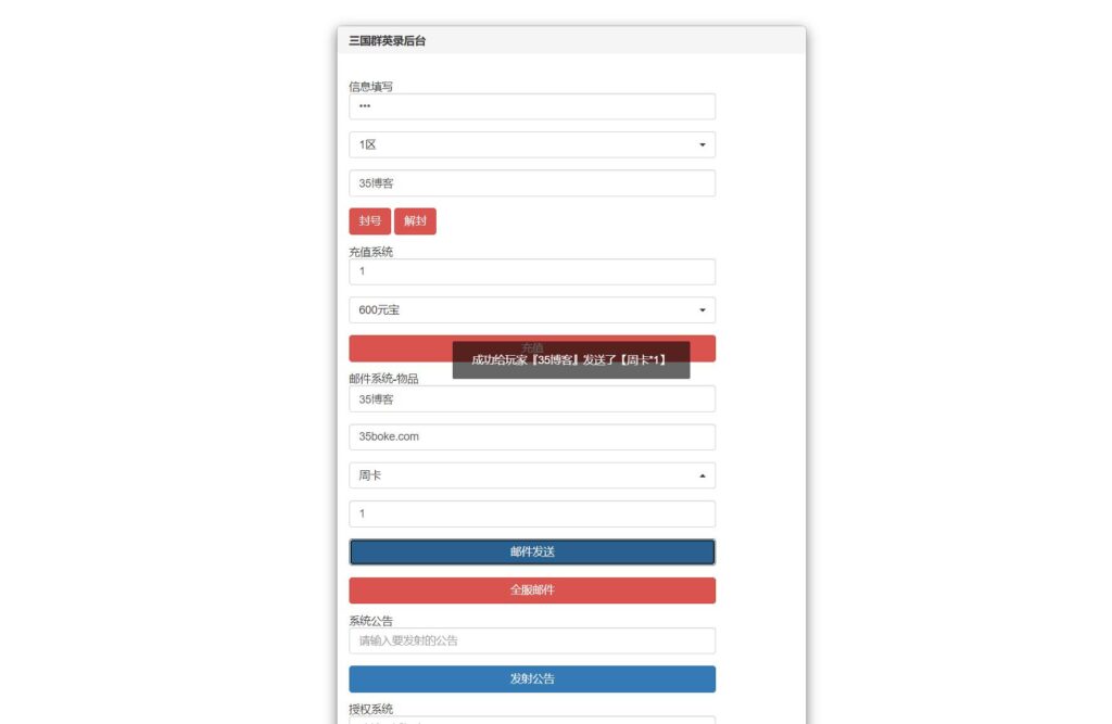 图片[7]-三网卡牌H5游戏【三国群英录H5】Linux一键全自搭建脚本+多区跨服+GM授权后台+Linux手动端+详细搭建教程-燕子博客