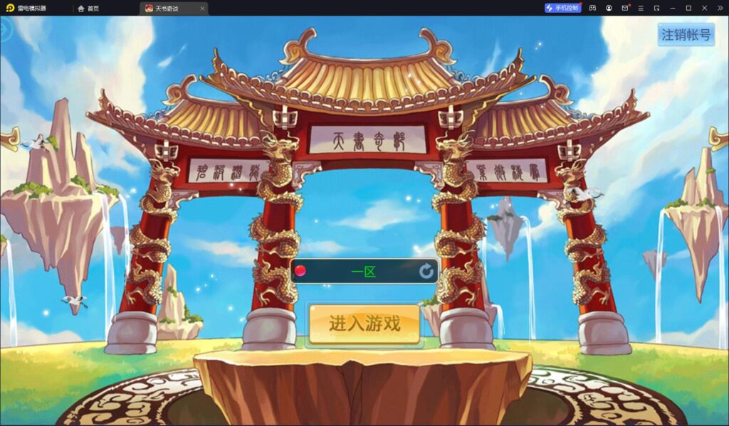 图片[2]-怀旧回合手游【天书奇谈新魔改版】+安卓苹果双端+GM授权后台+一键全自动搭建脚本。-燕子博客