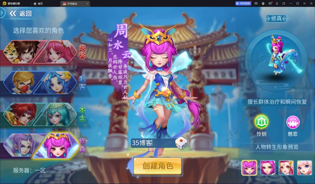 图片[4]-怀旧回合手游【天书奇谈新魔改版】+安卓苹果双端+GM授权后台+一键全自动搭建脚本。-燕子博客