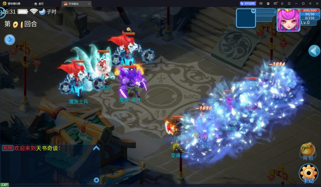 图片[7]-怀旧回合手游【天书奇谈新魔改版】+安卓苹果双端+GM授权后台+一键全自动搭建脚本。-燕子博客