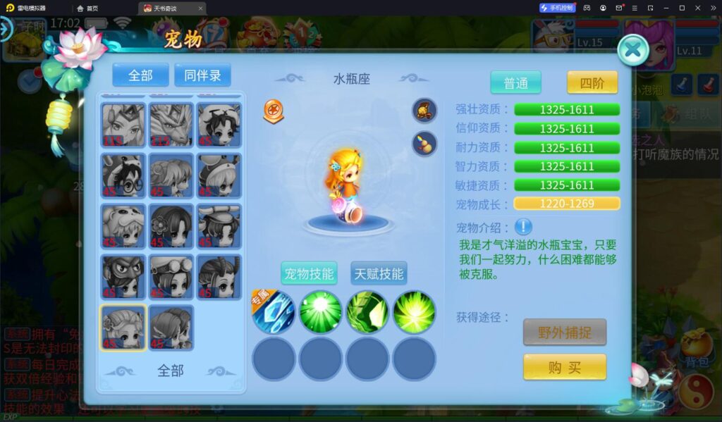 图片[5]-怀旧回合手游【天书奇谈新魔改版】+安卓苹果双端+GM授权后台+一键全自动搭建脚本。-燕子博客