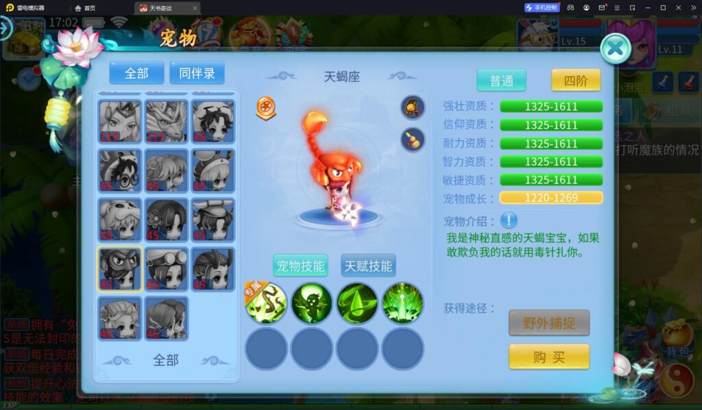 图片[3]-怀旧回合手游【天书奇谈新魔改版】+安卓苹果双端+GM授权后台+一键全自动搭建脚本。-燕子博客