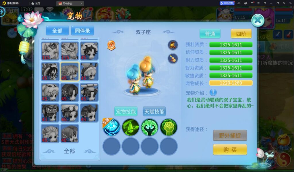 图片[6]-怀旧回合手游【天书奇谈新魔改版】+安卓苹果双端+GM授权后台+一键全自动搭建脚本。-燕子博客