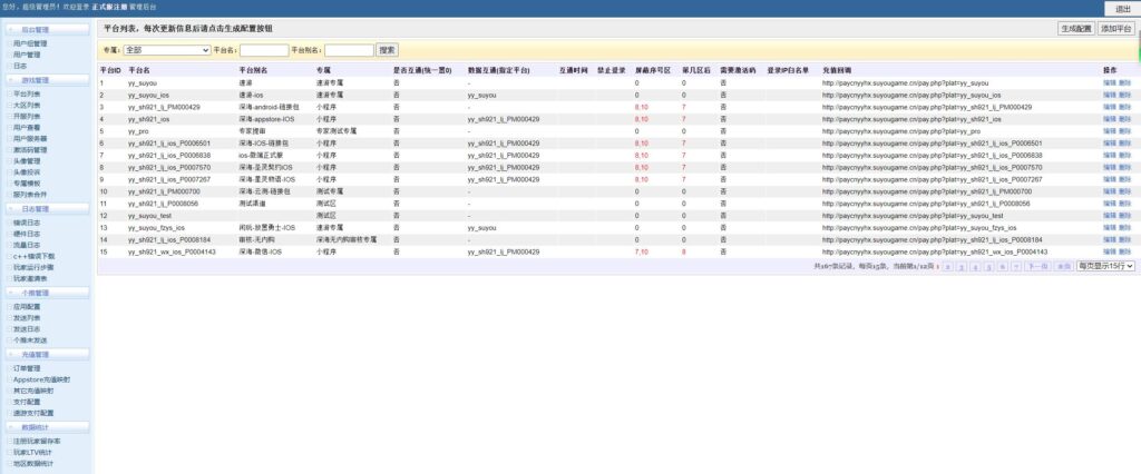 图片[13]-三网H5游戏【梦幻契约H5跨服修复版】Linux全自动一键脚本搭建+Linux手工端+GM授权物品后台+运营后台-燕子博客