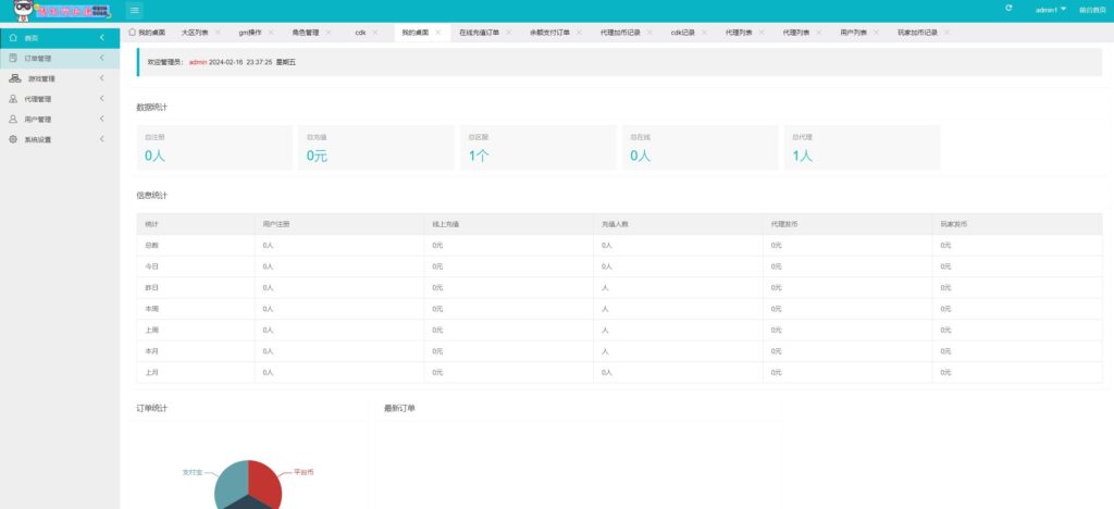图片[18]-横版闯关手游【情怀之诸神·降临阿拉德2.0[90帧]】Linux全自动一键脚本搭建+亲测安卓苹果双端+配套表+WEB管理后台+GM授权后台-燕子博客