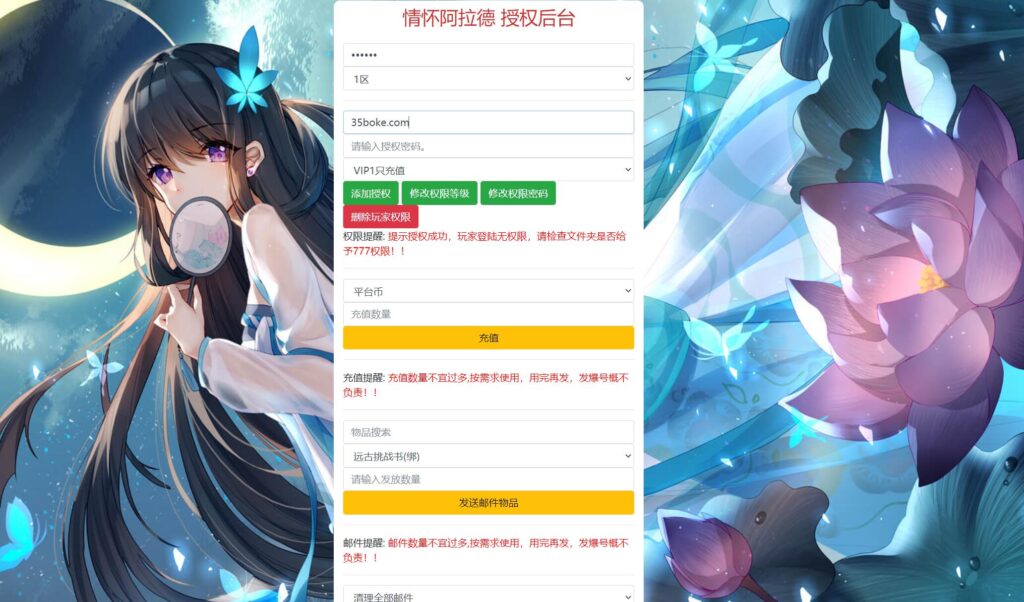 图片[17]-横版闯关手游【情怀之诸神·降临阿拉德2.0[90帧]】Linux全自动一键脚本搭建+亲测安卓苹果双端+配套表+WEB管理后台+GM授权后台-燕子博客