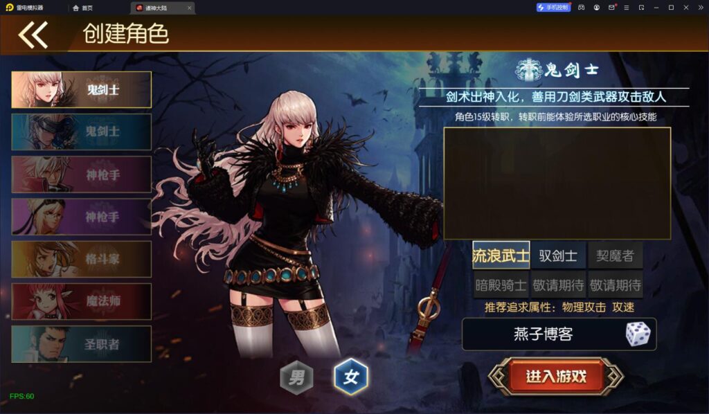 图片[2]-横版闯关手游【情怀之诸神·降临阿拉德2.0[90帧]】Linux全自动一键脚本搭建+亲测安卓苹果双端+配套表+WEB管理后台+GM授权后台-燕子博客