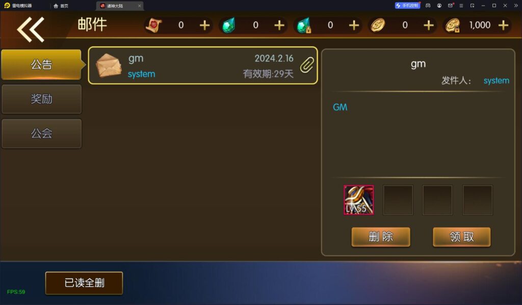 图片[10]-横版闯关手游【情怀之诸神·降临阿拉德2.0[90帧]】Linux全自动一键脚本搭建+亲测安卓苹果双端+配套表+WEB管理后台+GM授权后台-燕子博客