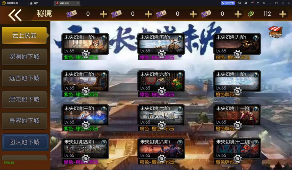 图片[12]-横版闯关手游【情怀之诸神·降临阿拉德2.0[90帧]】Linux全自动一键脚本搭建+亲测安卓苹果双端+配套表+WEB管理后台+GM授权后台-燕子博客