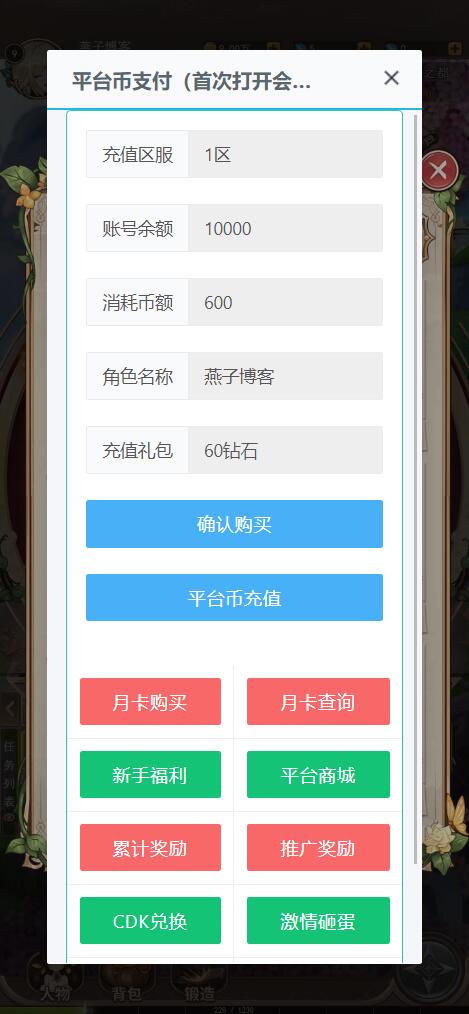 图片[11]-三网H5游戏【梦幻契约H5跨服修复版】Linux全自动一键脚本搭建+Linux手工端+GM授权物品后台+运营后台-燕子博客