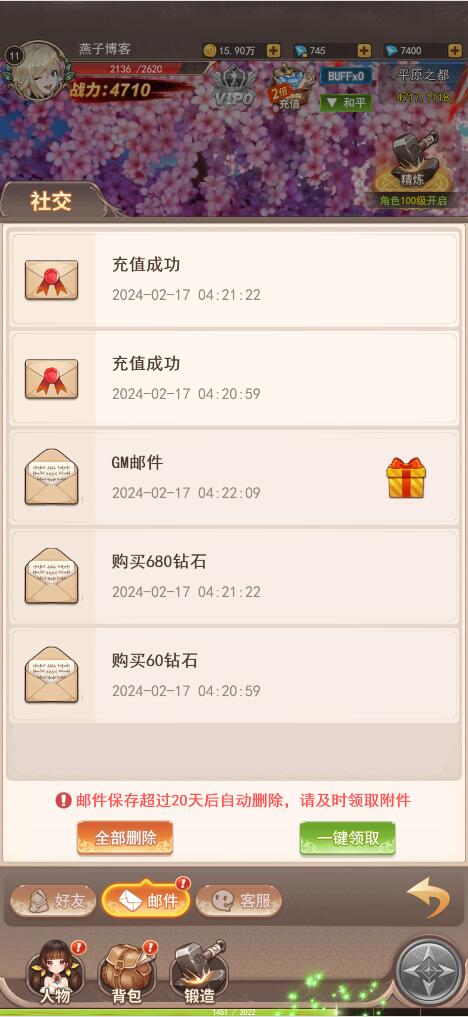 图片[9]-三网H5游戏【梦幻契约H5跨服修复版】Linux全自动一键脚本搭建+Linux手工端+GM授权物品后台+运营后台-燕子博客