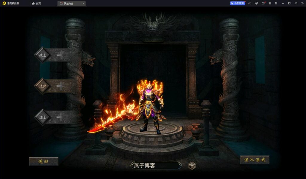 图片[3]-幽冥传奇手游【天玺996三职业】Win系统一键自动修改端+安卓苹果双端+运营后台+GM授权后台+详细搭建教程-燕子博客