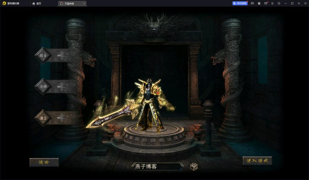 图片[4]-幽冥传奇手游【天玺996三职业】Win系统一键自动修改端+安卓苹果双端+运营后台+GM授权后台+详细搭建教程-燕子博客