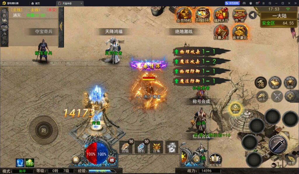 图片[5]-幽冥传奇手游【天玺996三职业】Win系统一键自动修改端+安卓苹果双端+运营后台+GM授权后台+详细搭建教程-燕子博客