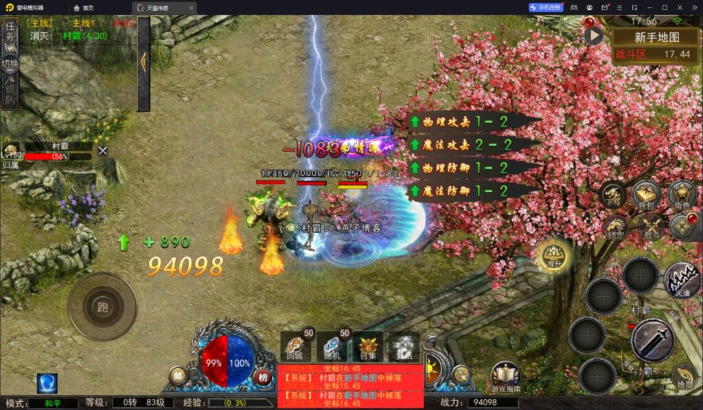 图片[6]-幽冥传奇手游【天玺996三职业】Win系统一键自动修改端+安卓苹果双端+运营后台+GM授权后台+详细搭建教程-燕子博客