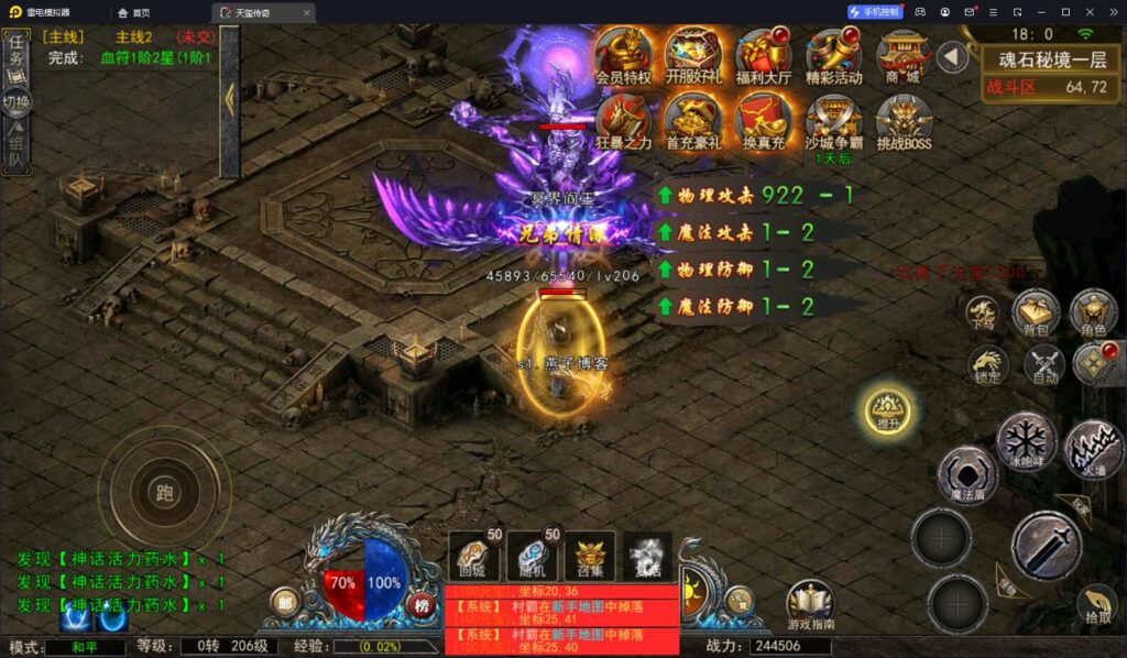 图片[7]-幽冥传奇手游【天玺996三职业】Win系统一键自动修改端+安卓苹果双端+运营后台+GM授权后台+详细搭建教程-燕子博客