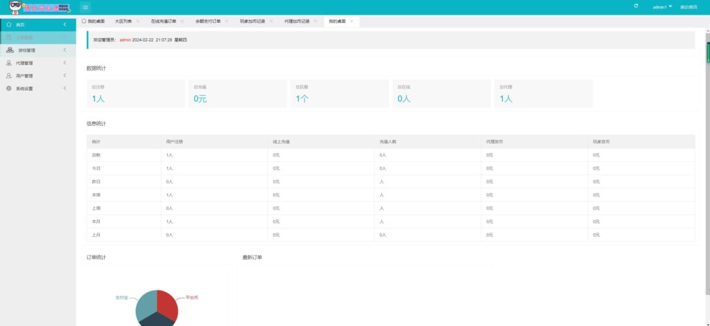 图片[16]-横版闯关手游【情怀之神光阿拉德70版】Linux一键全自动搭建脚本+表格+WEB管理后台+GM授权后台+安卓苹果双端+Linux手工服务端+详细搭建教程-燕子博客