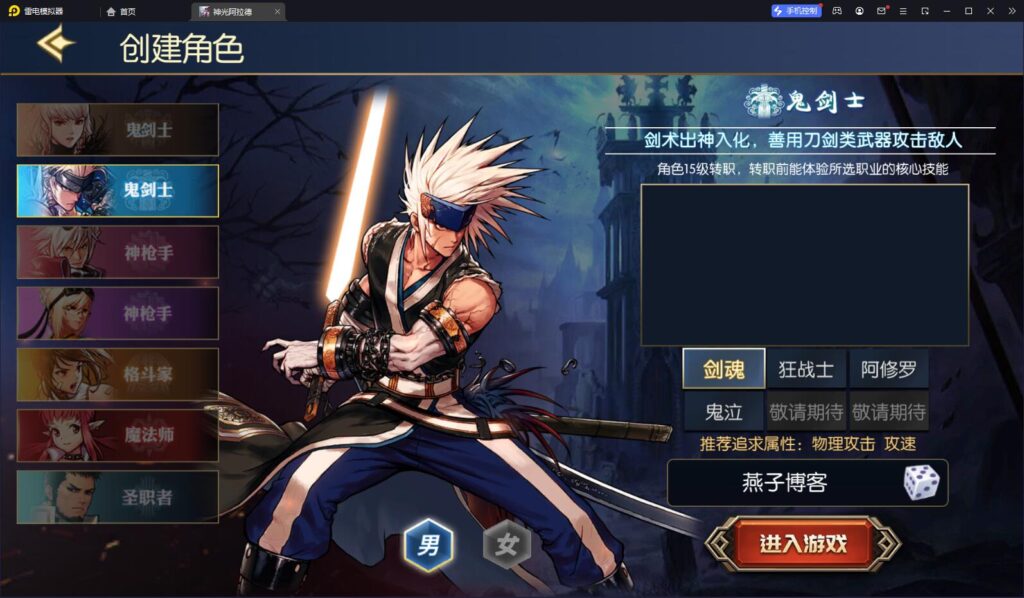 图片[3]-横版闯关手游【情怀之神光阿拉德70版】Linux一键全自动搭建脚本+表格+WEB管理后台+GM授权后台+安卓苹果双端+Linux手工服务端+详细搭建教程-燕子博客