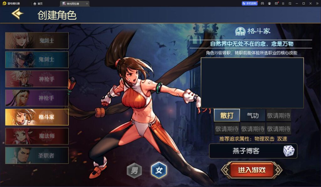 图片[6]-横版闯关手游【情怀之神光阿拉德70版】Linux一键全自动搭建脚本+表格+WEB管理后台+GM授权后台+安卓苹果双端+Linux手工服务端+详细搭建教程-燕子博客