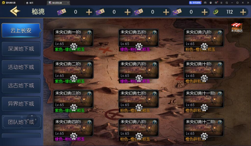 图片[10]-横版闯关手游【情怀之神光阿拉德70版】Linux一键全自动搭建脚本+表格+WEB管理后台+GM授权后台+安卓苹果双端+Linux手工服务端+详细搭建教程-燕子博客