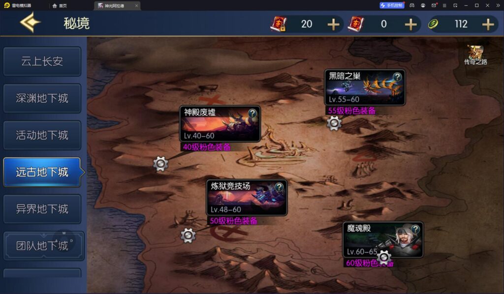 图片[13]-横版闯关手游【情怀之神光阿拉德70版】Linux一键全自动搭建脚本+表格+WEB管理后台+GM授权后台+安卓苹果双端+Linux手工服务端+详细搭建教程-燕子博客