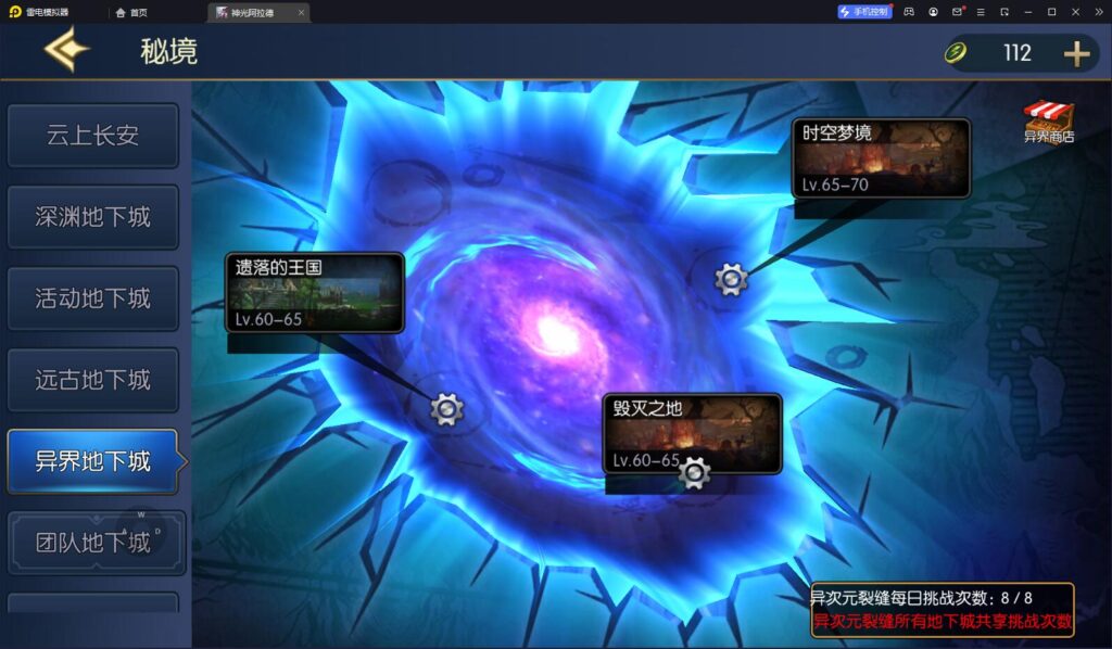 图片[14]-横版闯关手游【情怀之神光阿拉德70版】Linux一键全自动搭建脚本+表格+WEB管理后台+GM授权后台+安卓苹果双端+Linux手工服务端+详细搭建教程-燕子博客