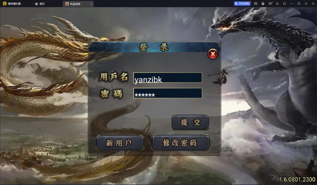 图片[2]-战神引擎传奇手游【1.80九天神皇白猪版】WIN一键自动搭建修改端+安卓苹果双端+GM授权后台+详细搭建教程-燕子博客