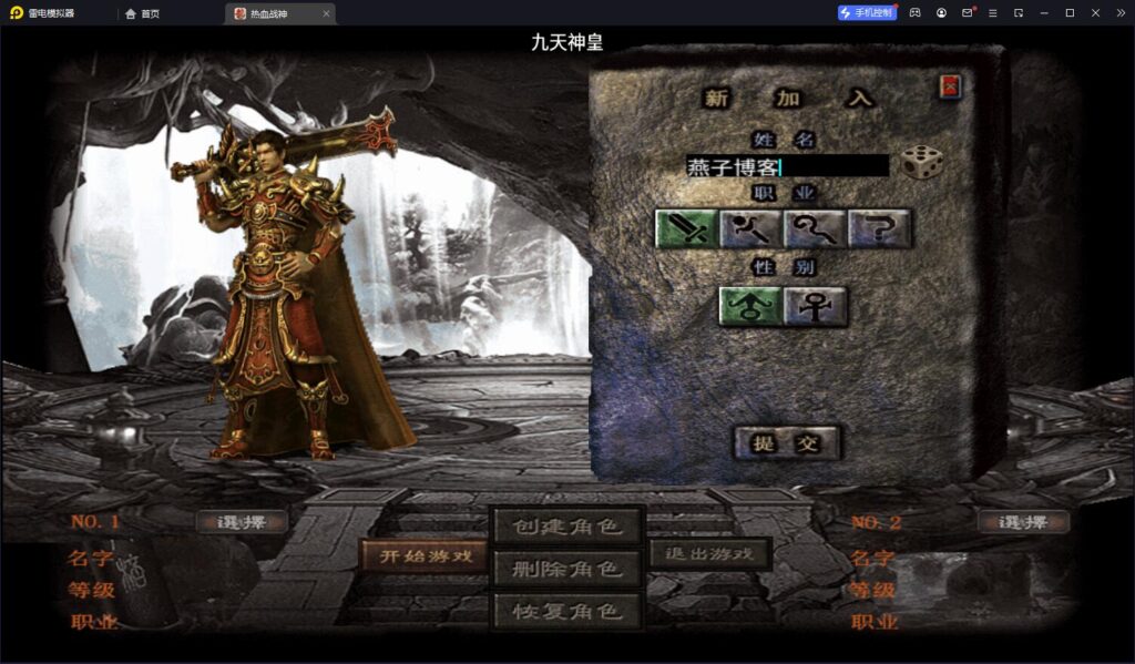 图片[3]-战神引擎传奇手游【1.80九天神皇白猪版】WIN一键自动搭建修改端+安卓苹果双端+GM授权后台+详细搭建教程-燕子博客