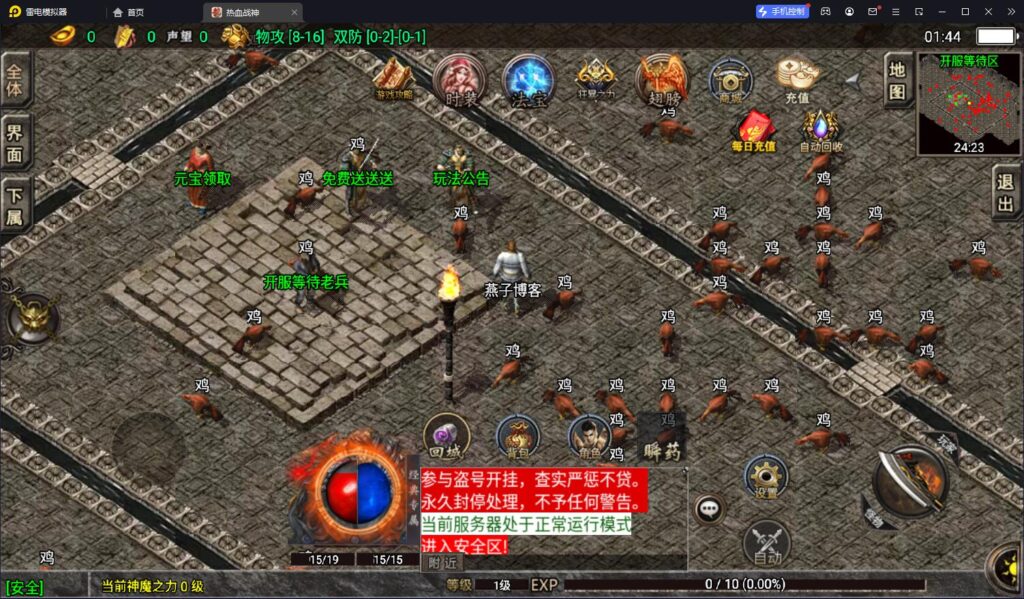 图片[4]-战神引擎传奇手游【1.80九天神皇白猪版】WIN一键自动搭建修改端+安卓苹果双端+GM授权后台+详细搭建教程-燕子博客