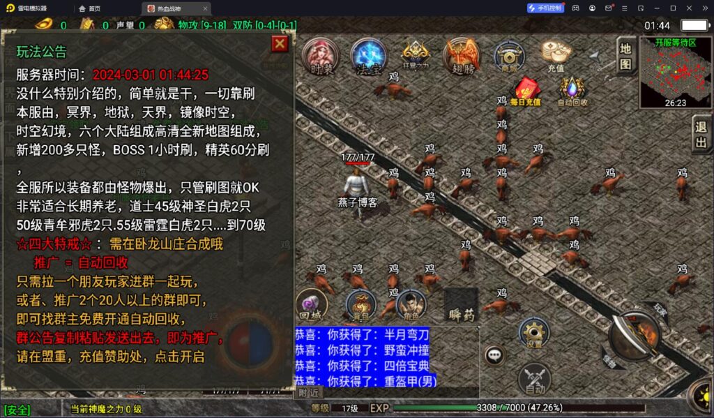 图片[5]-战神引擎传奇手游【1.80九天神皇白猪版】WIN一键自动搭建修改端+安卓苹果双端+GM授权后台+详细搭建教程-燕子博客