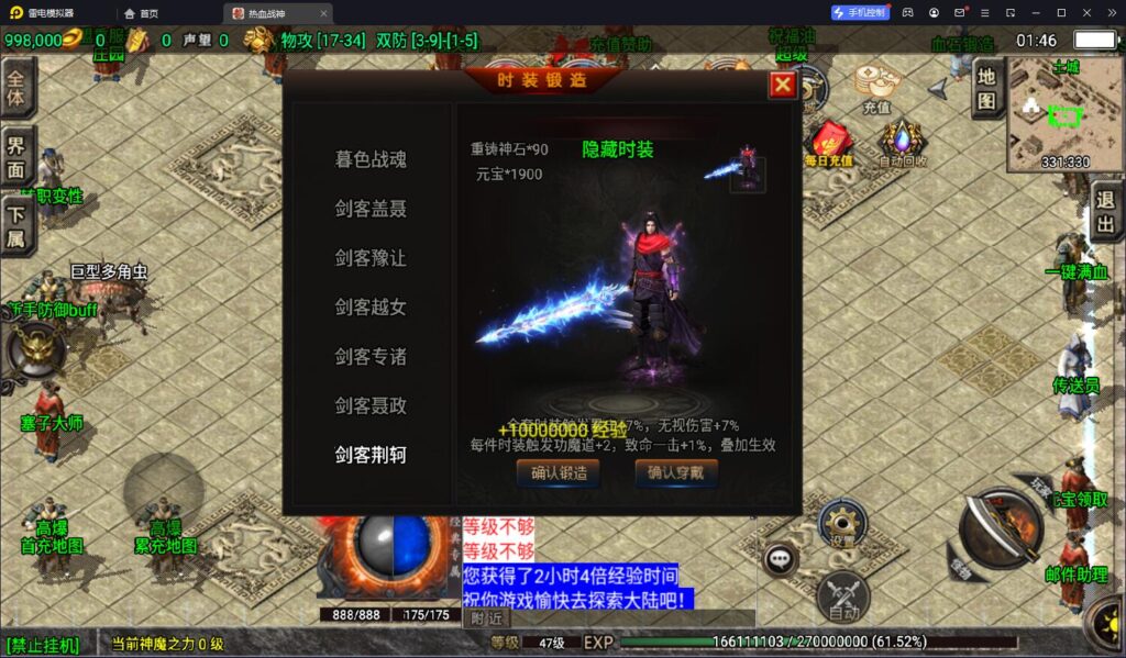 图片[6]-战神引擎传奇手游【1.80九天神皇白猪版】WIN一键自动搭建修改端+安卓苹果双端+GM授权后台+详细搭建教程-燕子博客