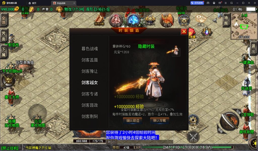 图片[7]-战神引擎传奇手游【1.80九天神皇白猪版】WIN一键自动搭建修改端+安卓苹果双端+GM授权后台+详细搭建教程-燕子博客