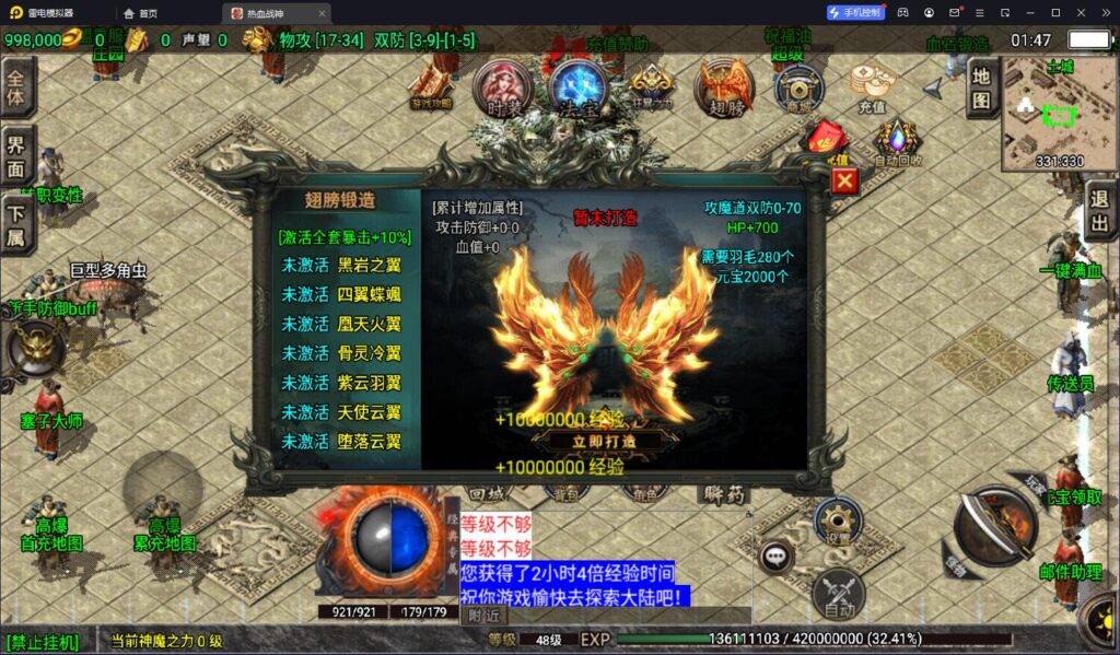 图片[8]-战神引擎传奇手游【1.80九天神皇白猪版】WIN一键自动搭建修改端+安卓苹果双端+GM授权后台+详细搭建教程-燕子博客