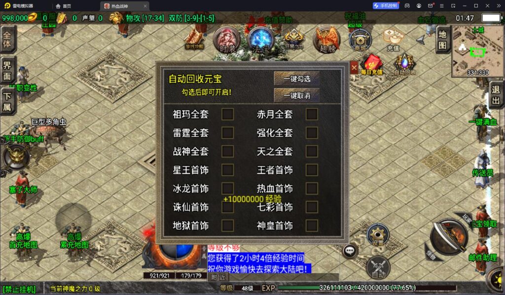 图片[9]-战神引擎传奇手游【1.80九天神皇白猪版】WIN一键自动搭建修改端+安卓苹果双端+GM授权后台+详细搭建教程-燕子博客