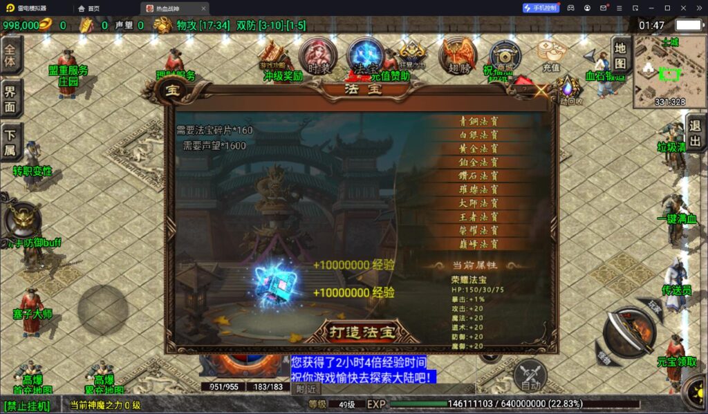 图片[10]-战神引擎传奇手游【1.80九天神皇白猪版】WIN一键自动搭建修改端+安卓苹果双端+GM授权后台+详细搭建教程-燕子博客