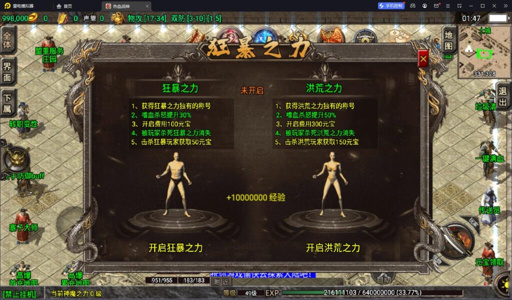 图片[11]-战神引擎传奇手游【1.80九天神皇白猪版】WIN一键自动搭建修改端+安卓苹果双端+GM授权后台+详细搭建教程-燕子博客