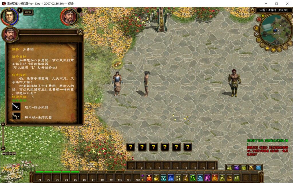 图片[3]-典藏角色扮演端游【征途黄金版】Win一键自动外网搭建工具端+PC客户端+GM工具+详细外网搭建教程-燕子博客