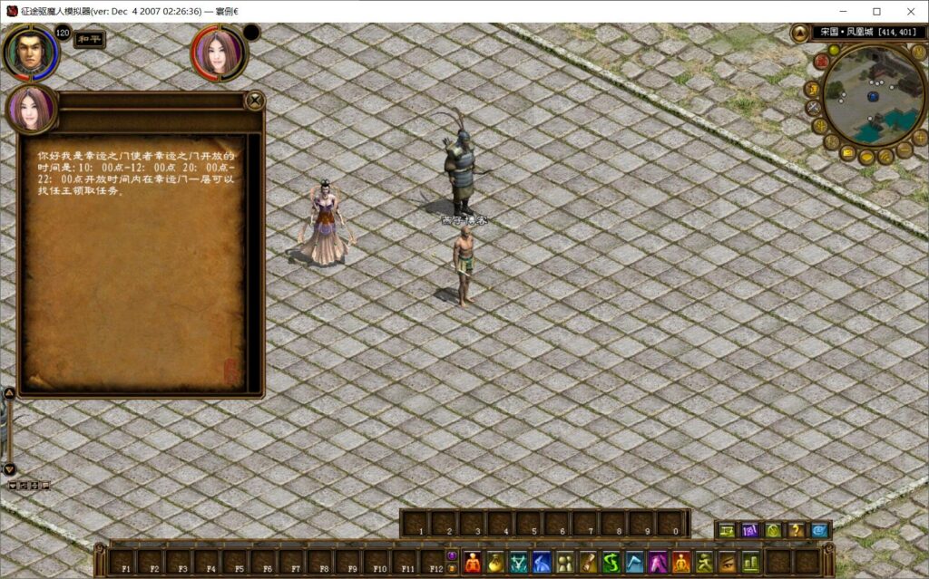 图片[6]-典藏角色扮演端游【征途黄金版】Win一键自动外网搭建工具端+PC客户端+GM工具+详细外网搭建教程-燕子博客